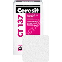 CT-137 Декоративная минеральная камешковая штукатурка 1,5 мм (белая) 25 кг