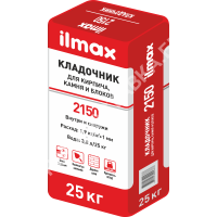 ilmax 2150 Кладочник для кирпича, камня и блоков 25 кг